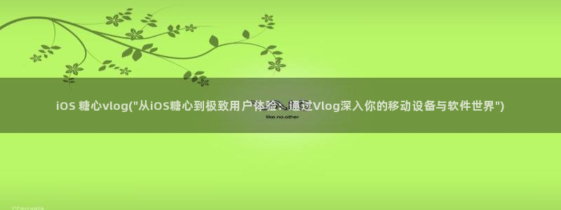 糖心ovlg
