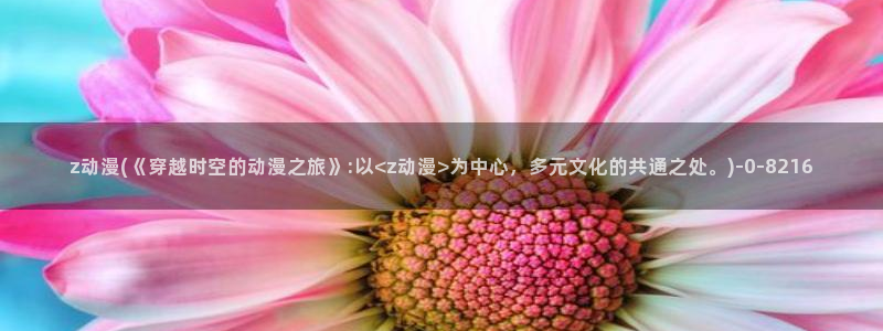 动漫做爱