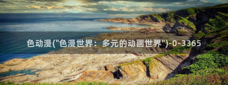 动漫美女图片