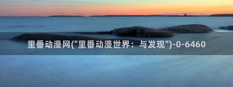 火影忍者动漫