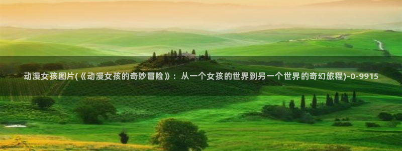 色情动漫