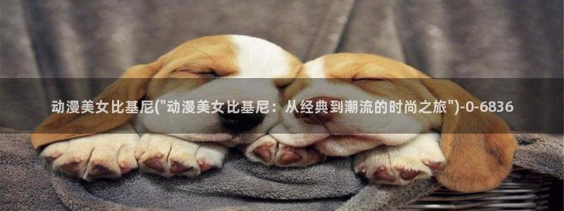 一人之下动漫