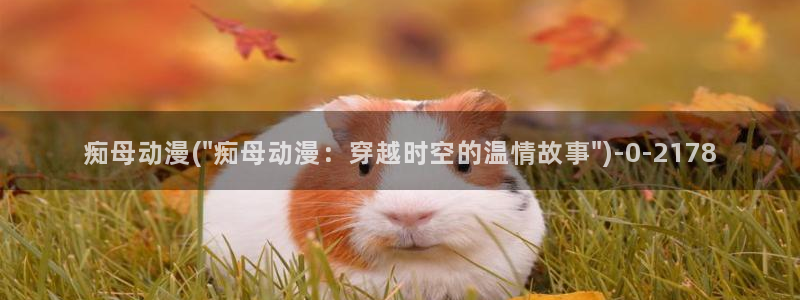 二次元动漫人物图片
