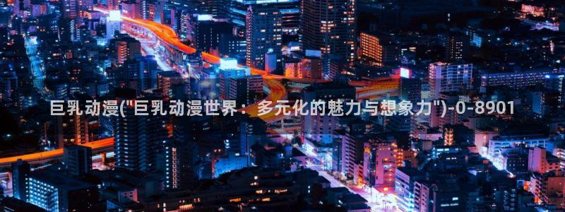 怡萱动漫