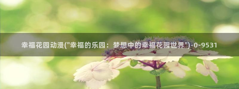 鬼父动漫在线观看