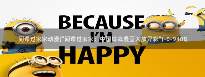 凡人修仙传动漫