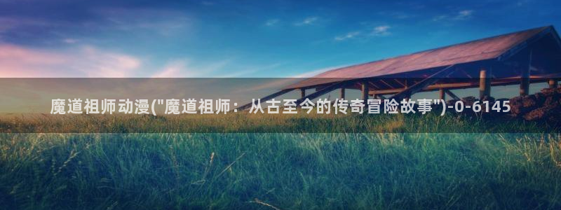 冤罪动漫