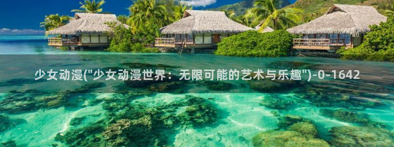 动漫小说