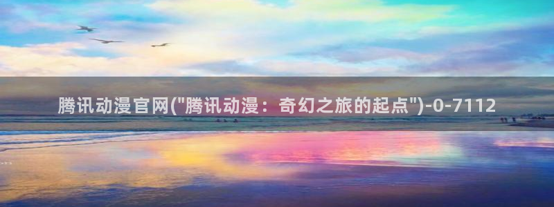 动漫卡通